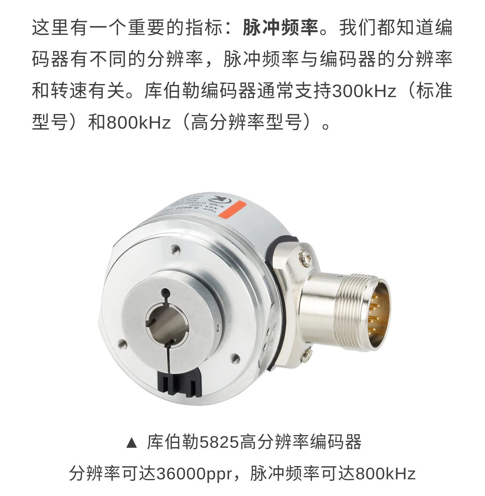 干貨丨是什么影響了編碼器的通訊距離？_05.jpg