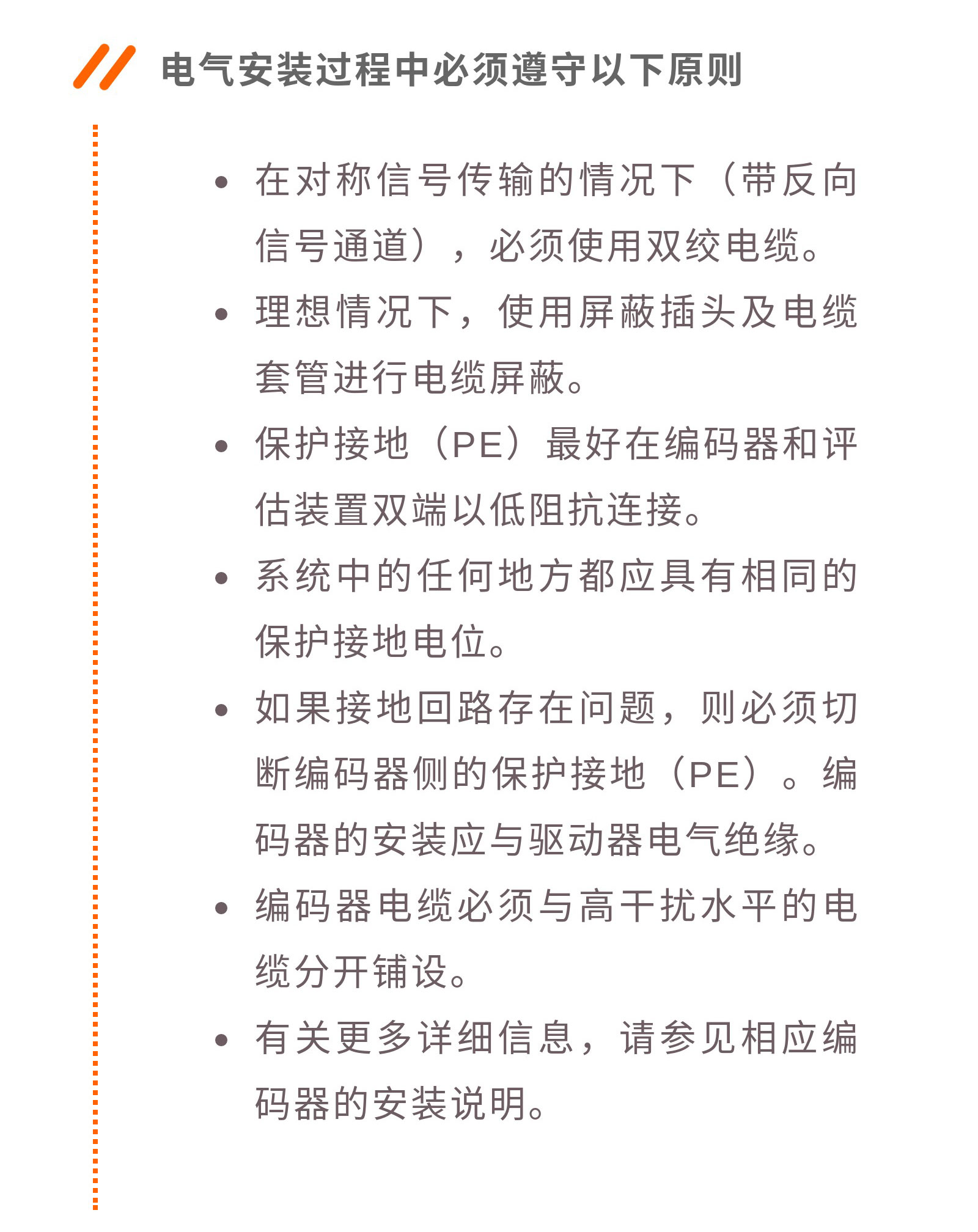 干貨丨是什么影響了編碼器的通訊距離？_11.jpg