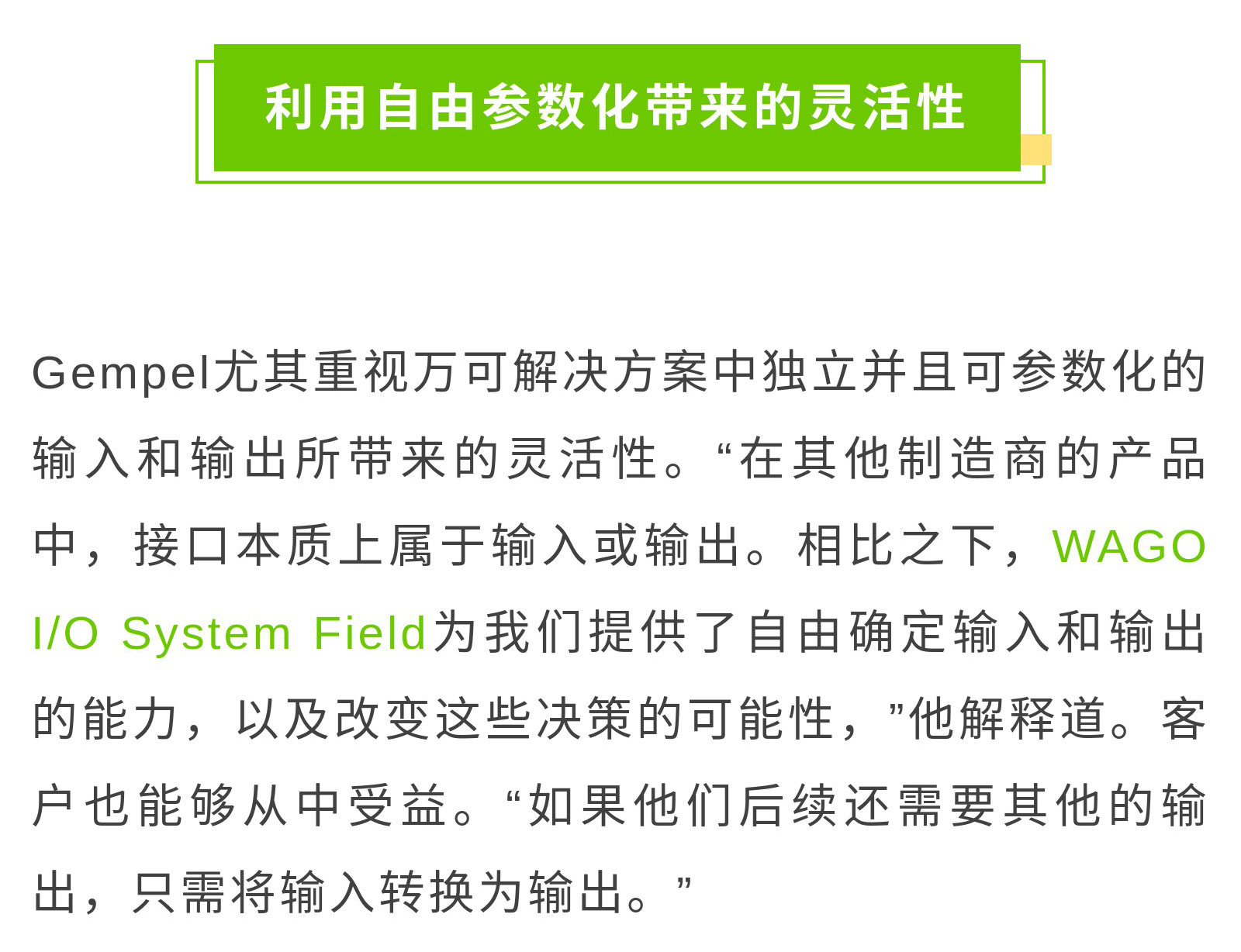 案例集-_-借助萬(wàn)可IP67級(jí)別I_O系統(tǒng)，實(shí)現(xiàn)鋸切設(shè)備自動(dòng)化_21.jpg
