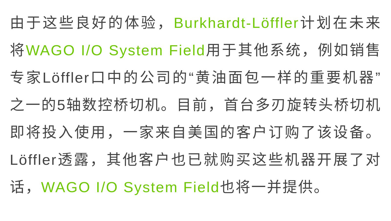 案例集-_-借助萬(wàn)可IP67級(jí)別I_O系統(tǒng)，實(shí)現(xiàn)鋸切設(shè)備自動(dòng)化_33.jpg