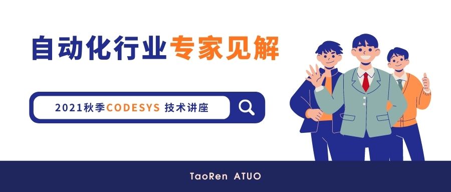 自動化行業(yè) 專家見解.jpg